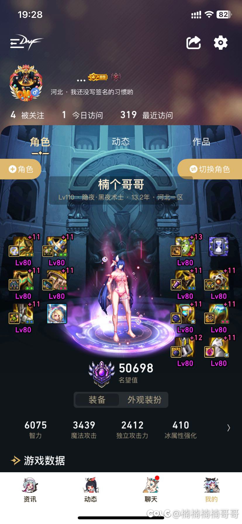 最后悔的转职！1