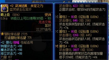 空血花花可以带蓝灵耳环正面8吗1