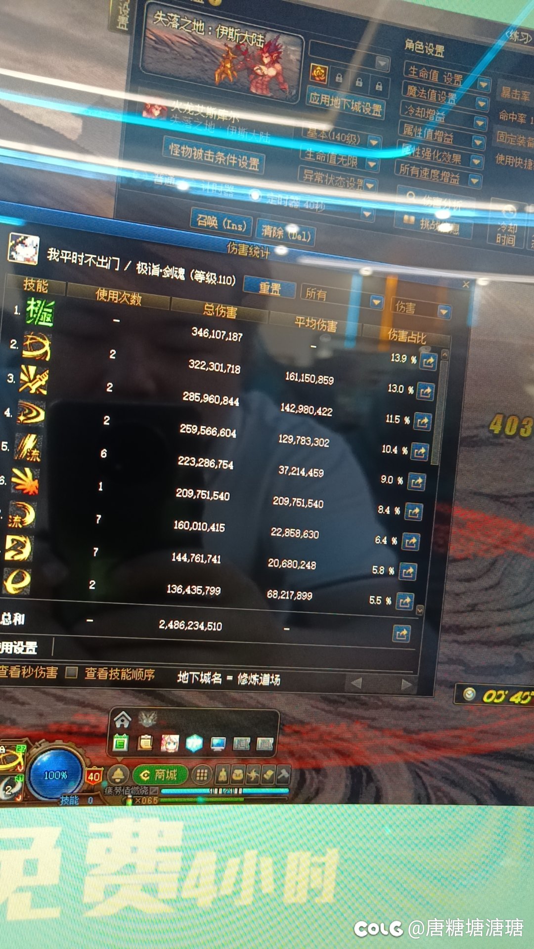 伤害问题。3