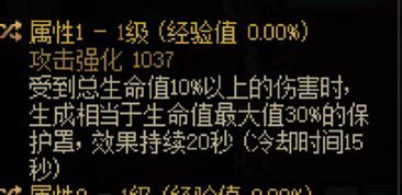 请问深潜肩护盾词条空血能吃到么1