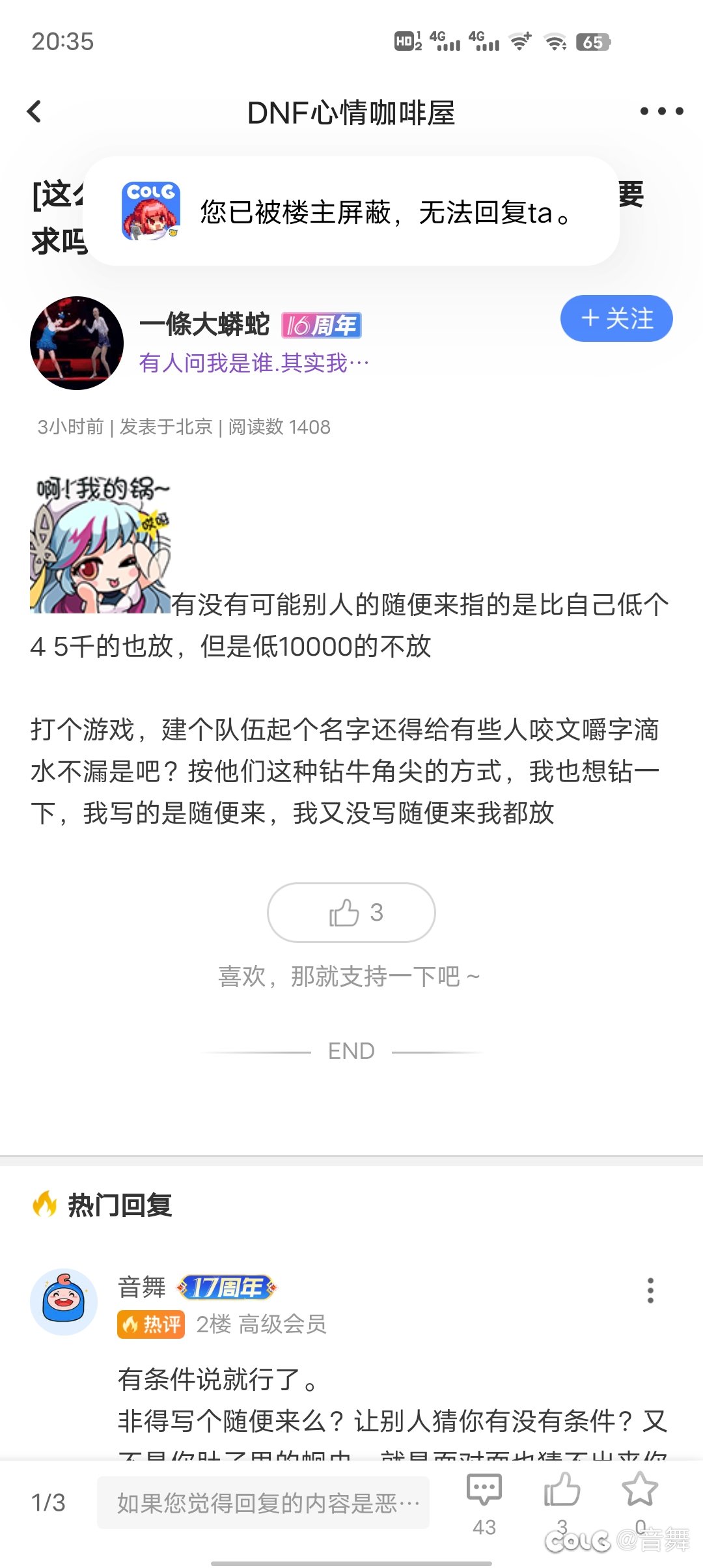 都开贴子说了，反手拉黑不让回，你们是懂拉扯的！！1
