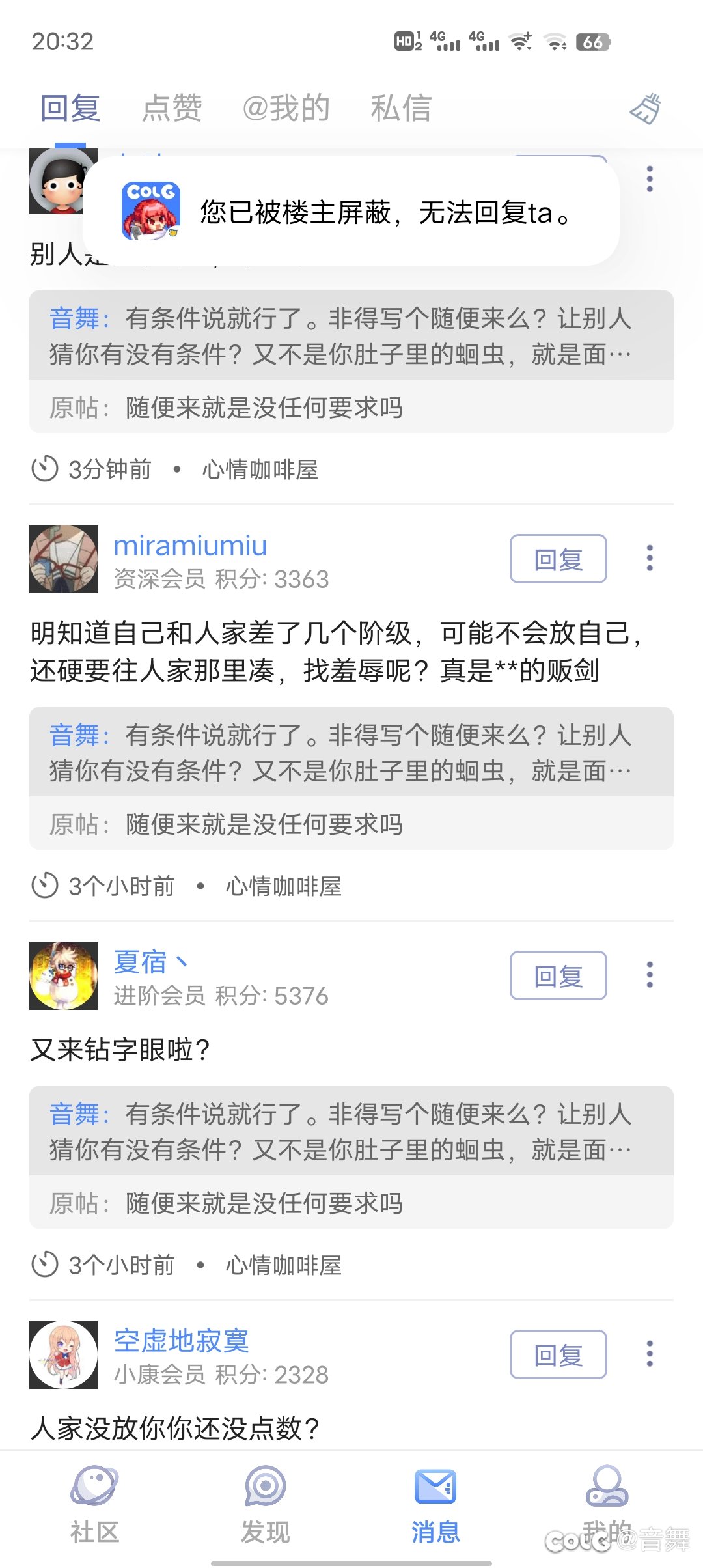 都开贴子说了，反手拉黑不让回，你们是懂拉扯的！！2