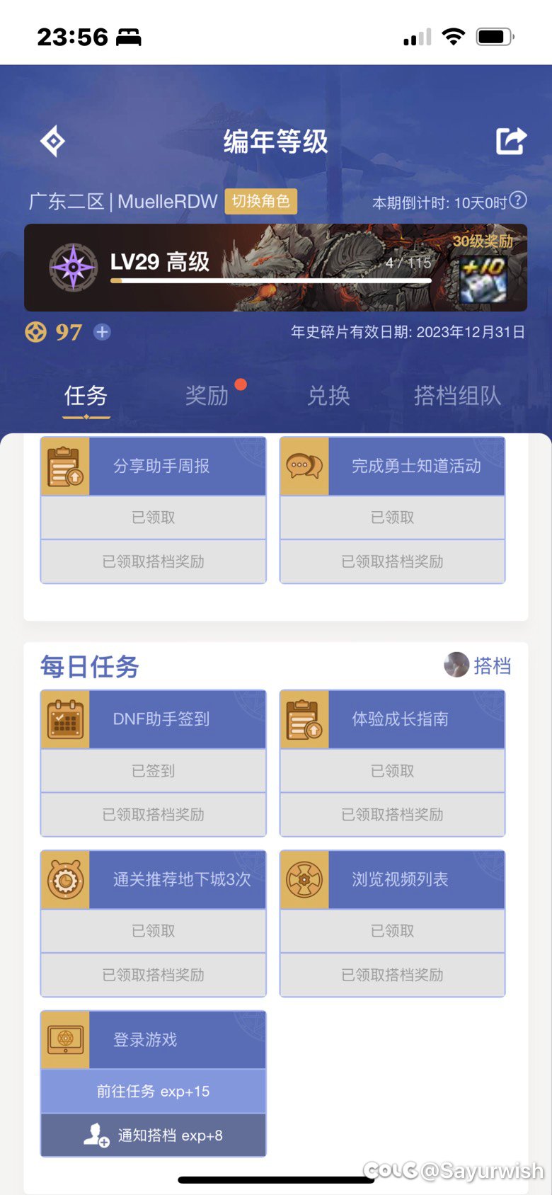 这助手活动怎么个判定法？1