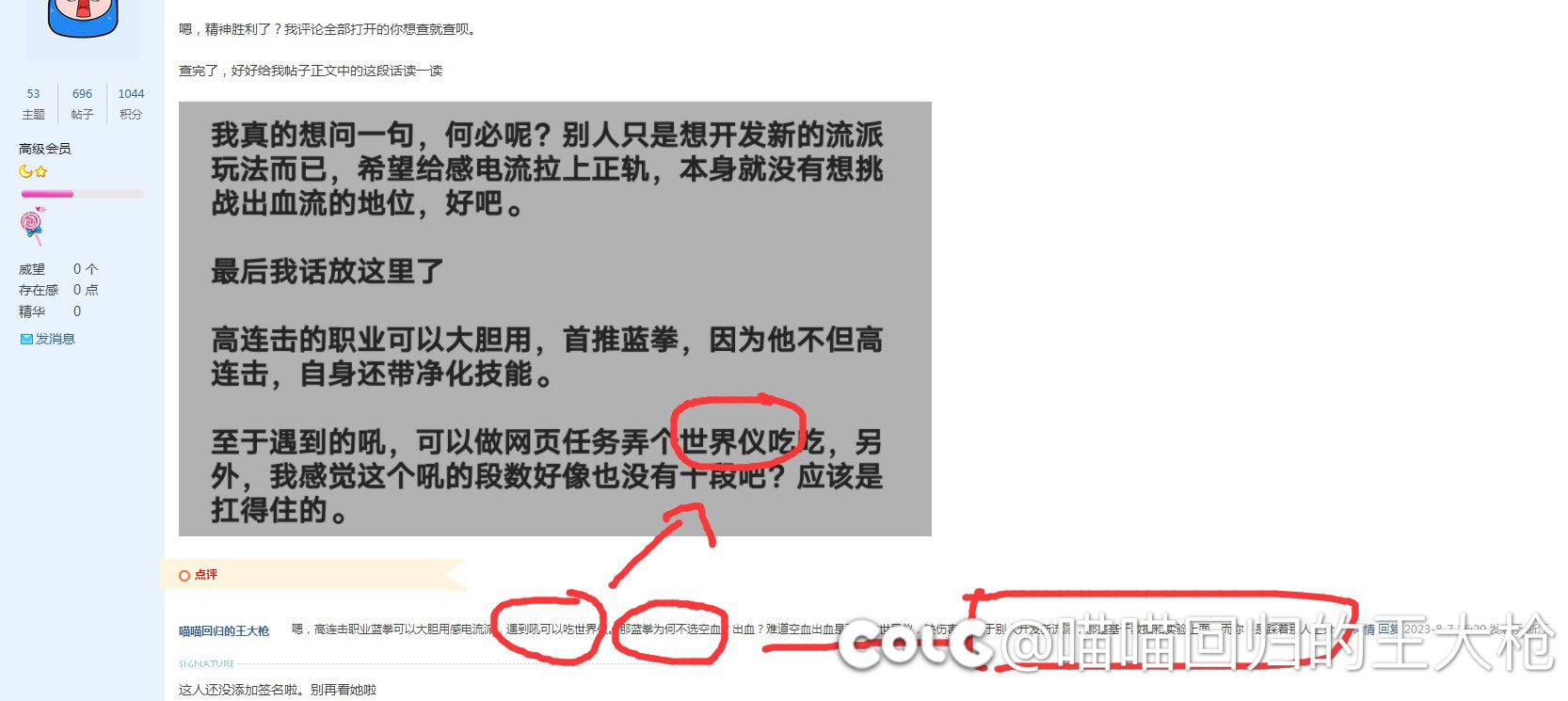 细细分析一言不合就拉黑的木头人1