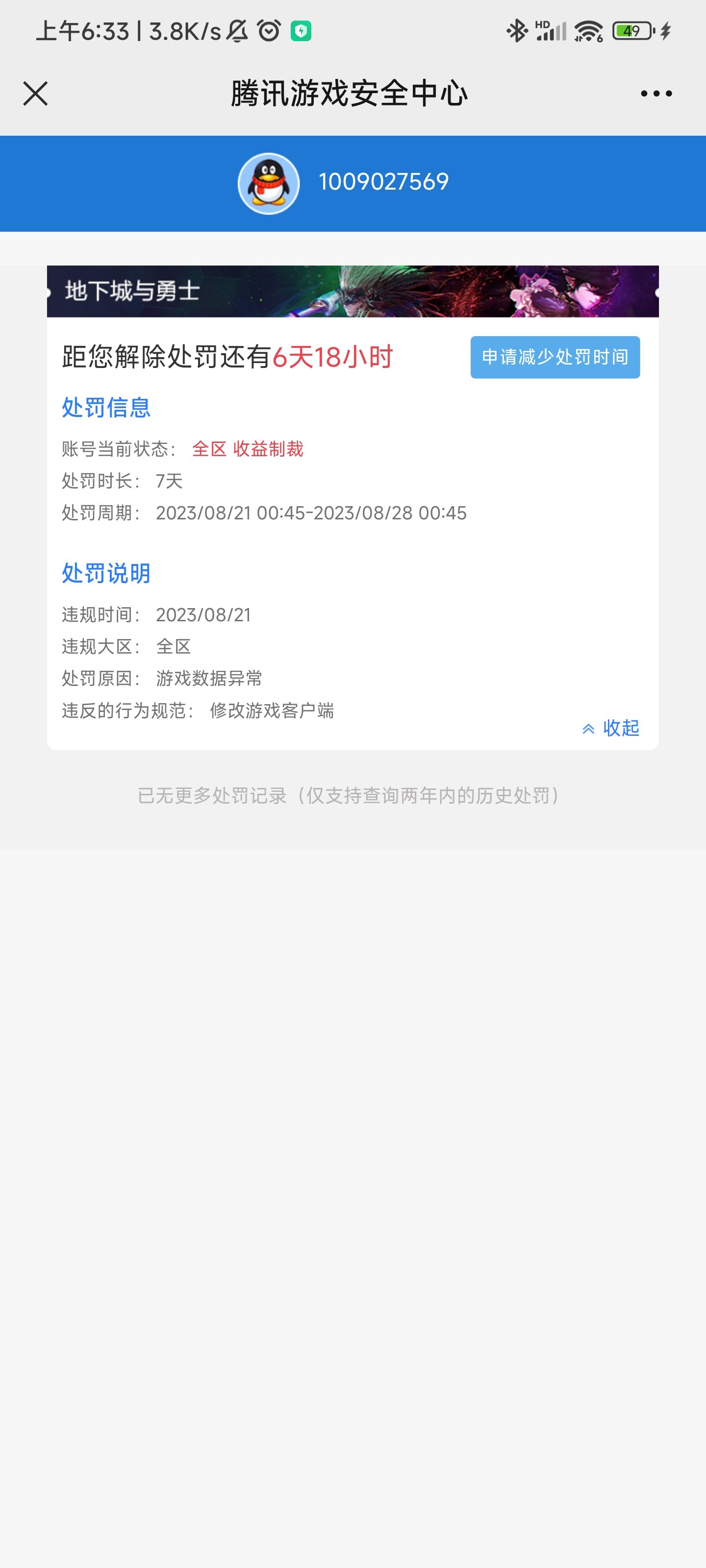 不能说的那个词不封，封我？1