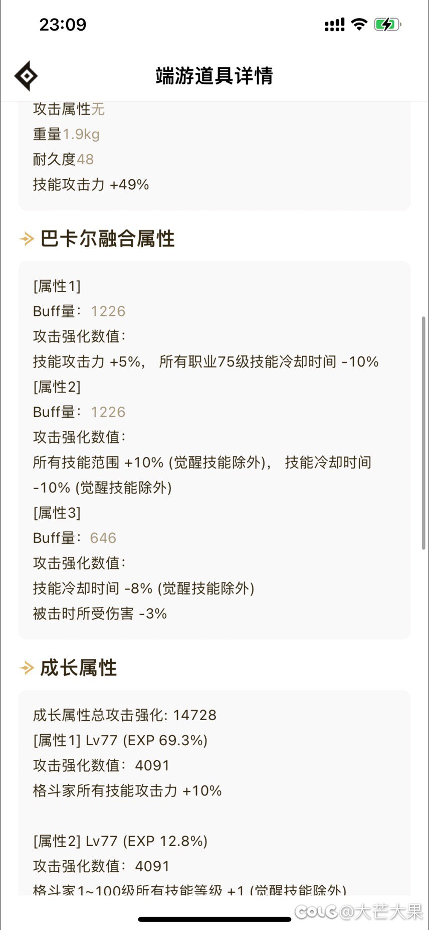震惊 这蓝灵裤子居然这么强！3