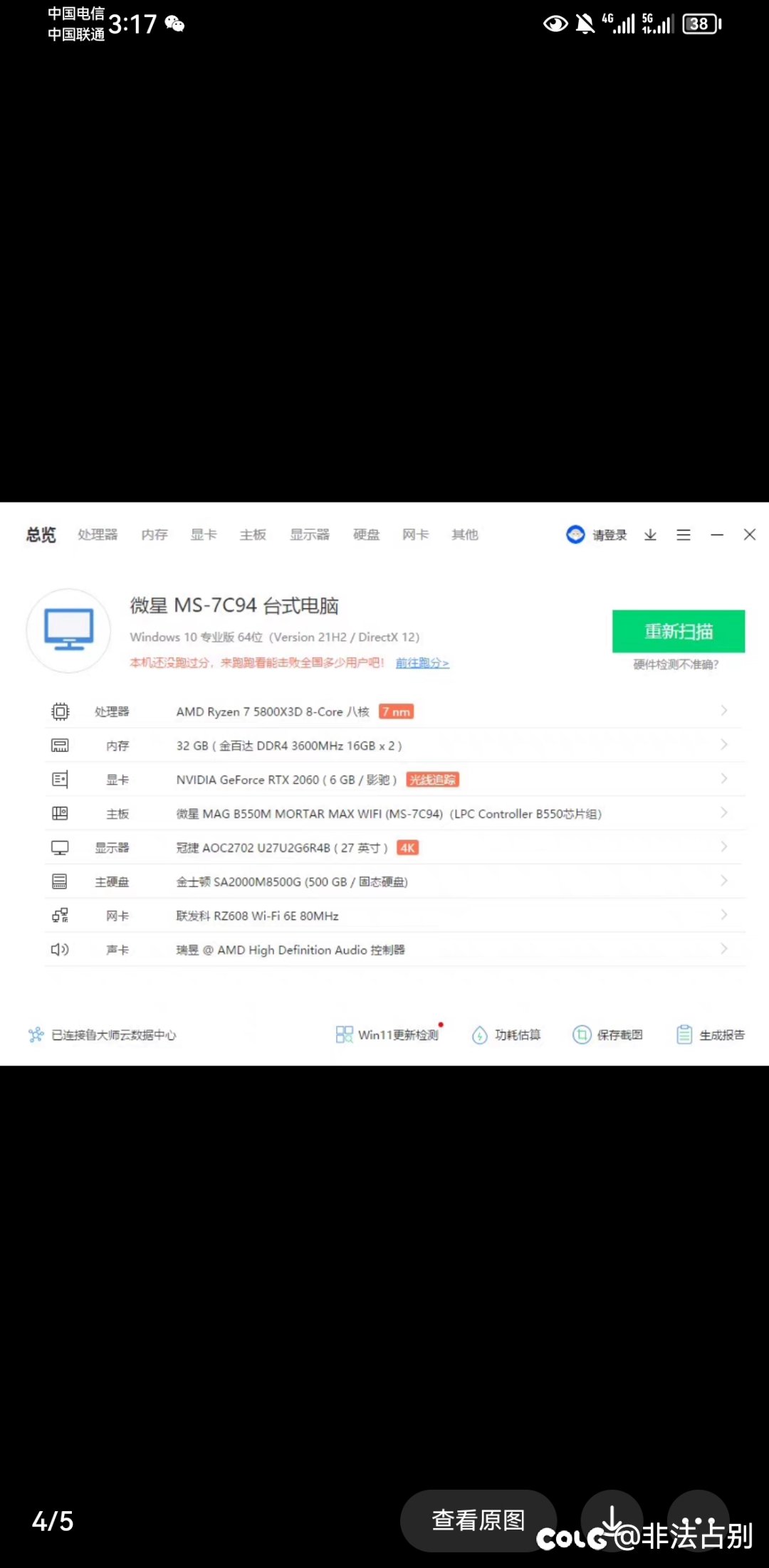 女弹药卡连发问题1