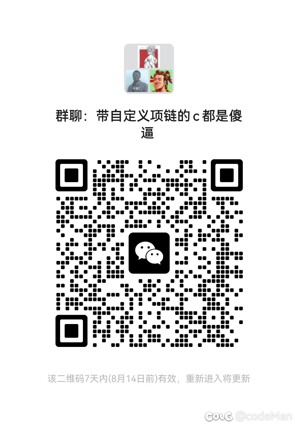 刚才那个顺顺交流群被群主解散了1