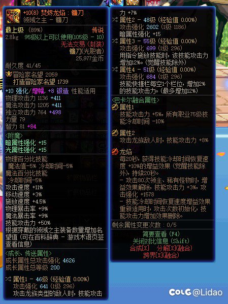 我这个特化75怎么感觉伤害不太对呢 大佬帮忙看看呗3