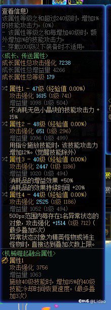 我这个特化75怎么感觉伤害不太对呢 大佬帮忙看看呗4