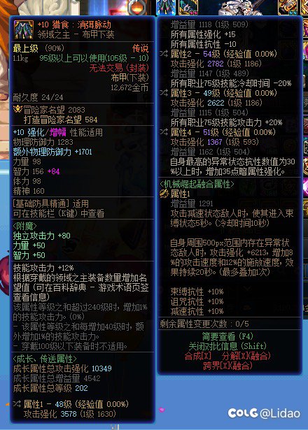 我这个特化75怎么感觉伤害不太对呢 大佬帮忙看看呗5