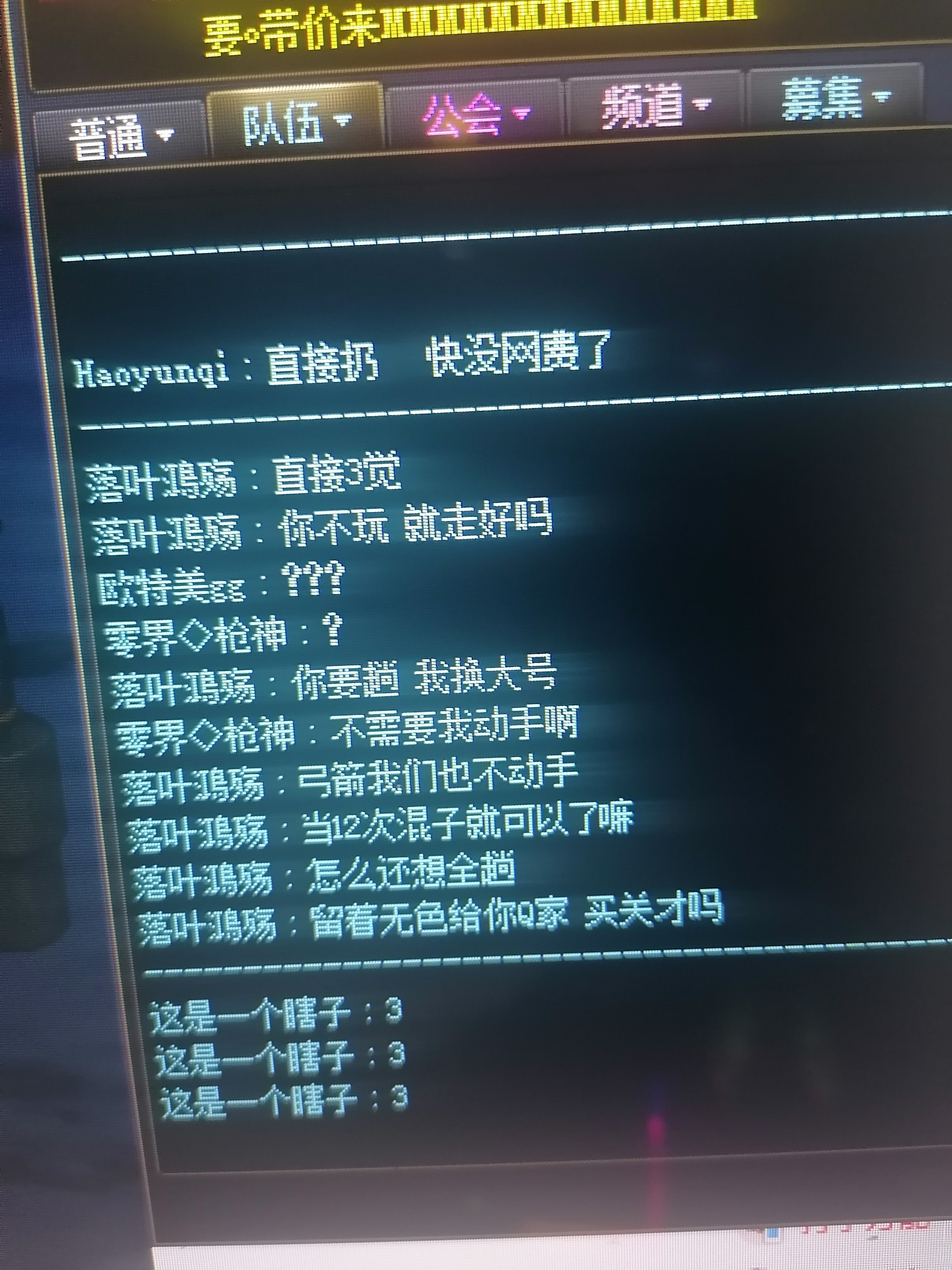 跨三A的少爷吗？1