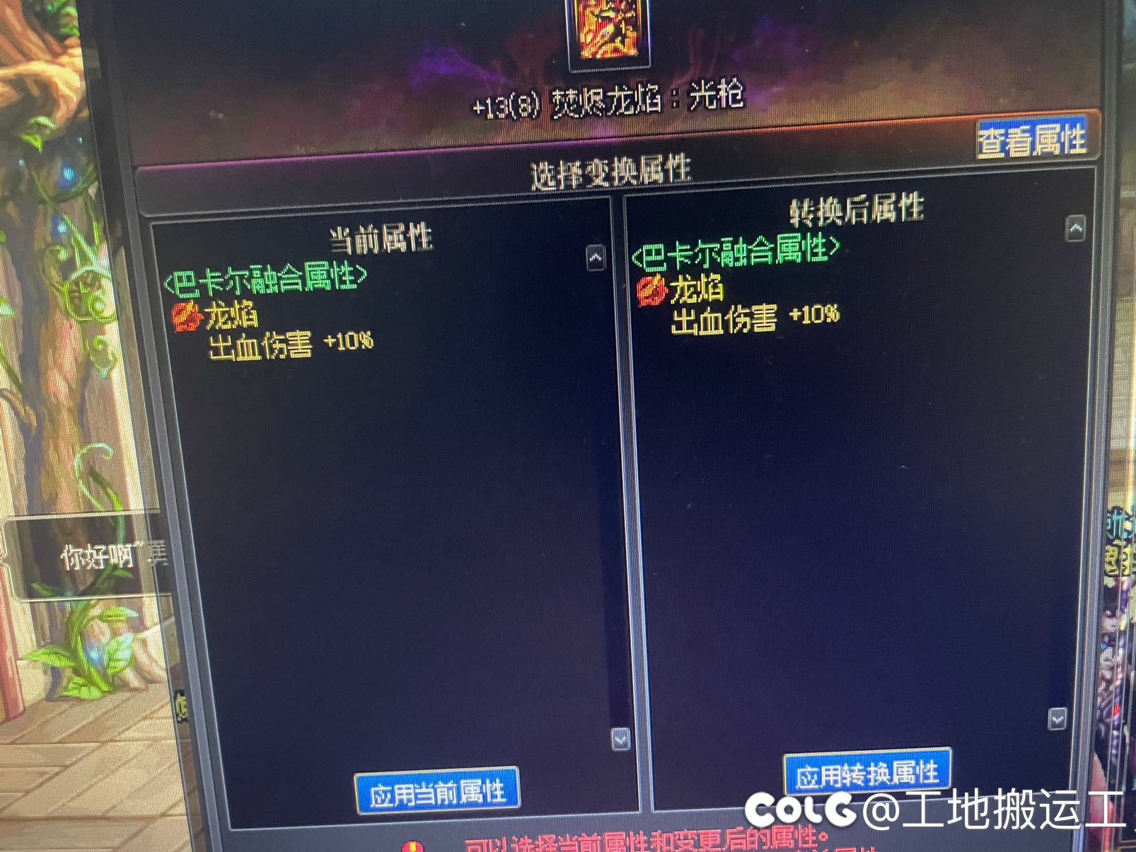 三词条还能洗出来同样的三词条？？1