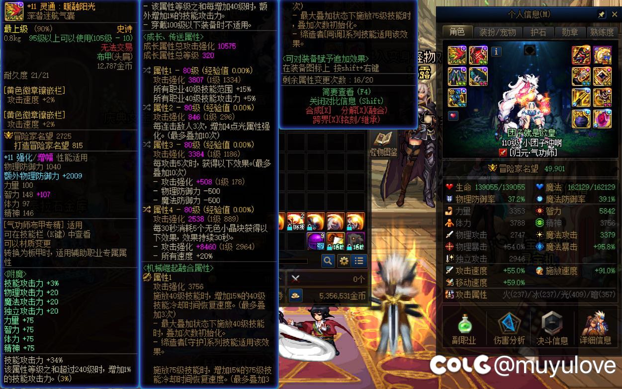 小气功7件自定义达成，可惜只能打60亿1