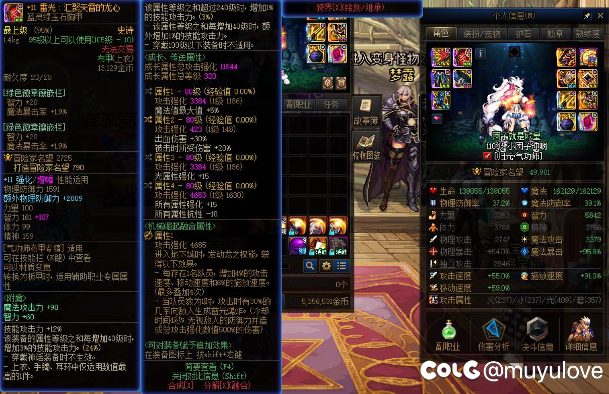 小气功7件自定义达成，可惜只能打60亿2