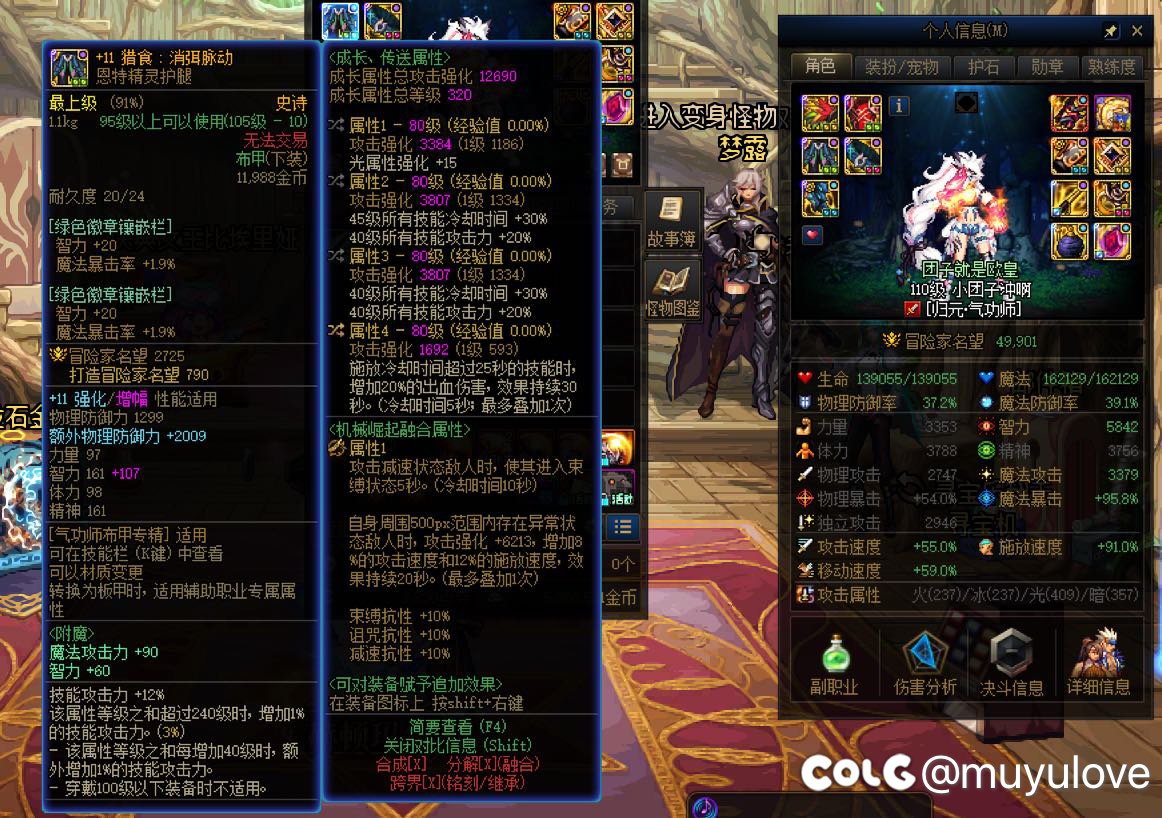 小气功7件自定义达成，可惜只能打60亿3