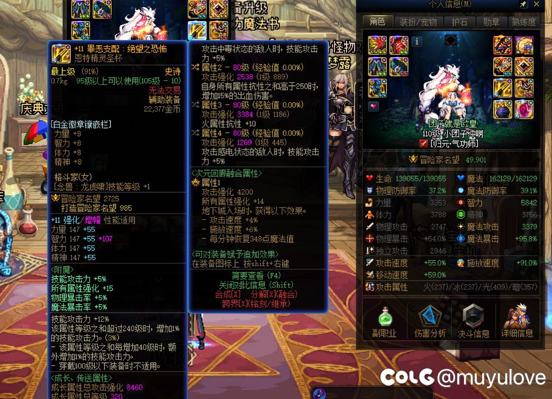 小气功7件自定义达成，可惜只能打60亿4