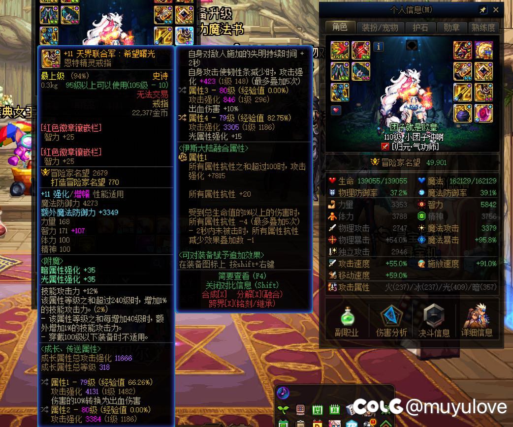 小气功7件自定义达成，可惜只能打60亿5