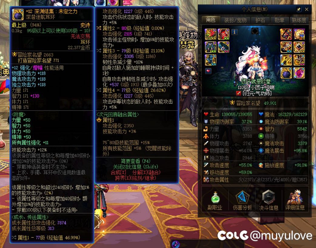 小气功7件自定义达成，可惜只能打60亿6