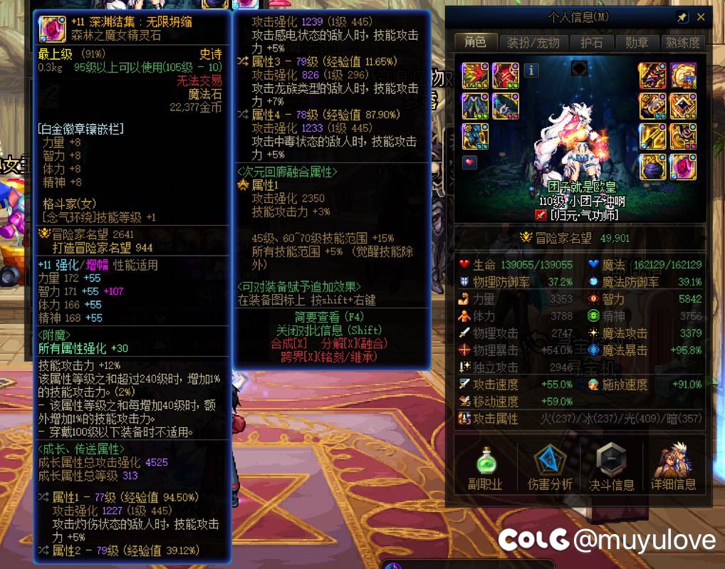 小气功7件自定义达成，可惜只能打60亿7