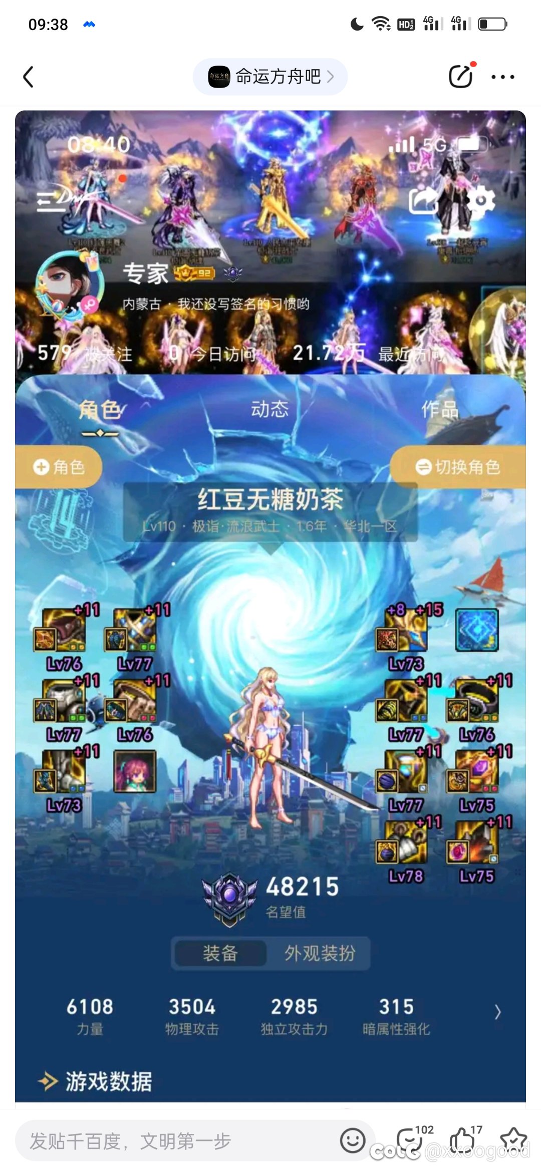 真当玩舟的都不玩dnf是吧2