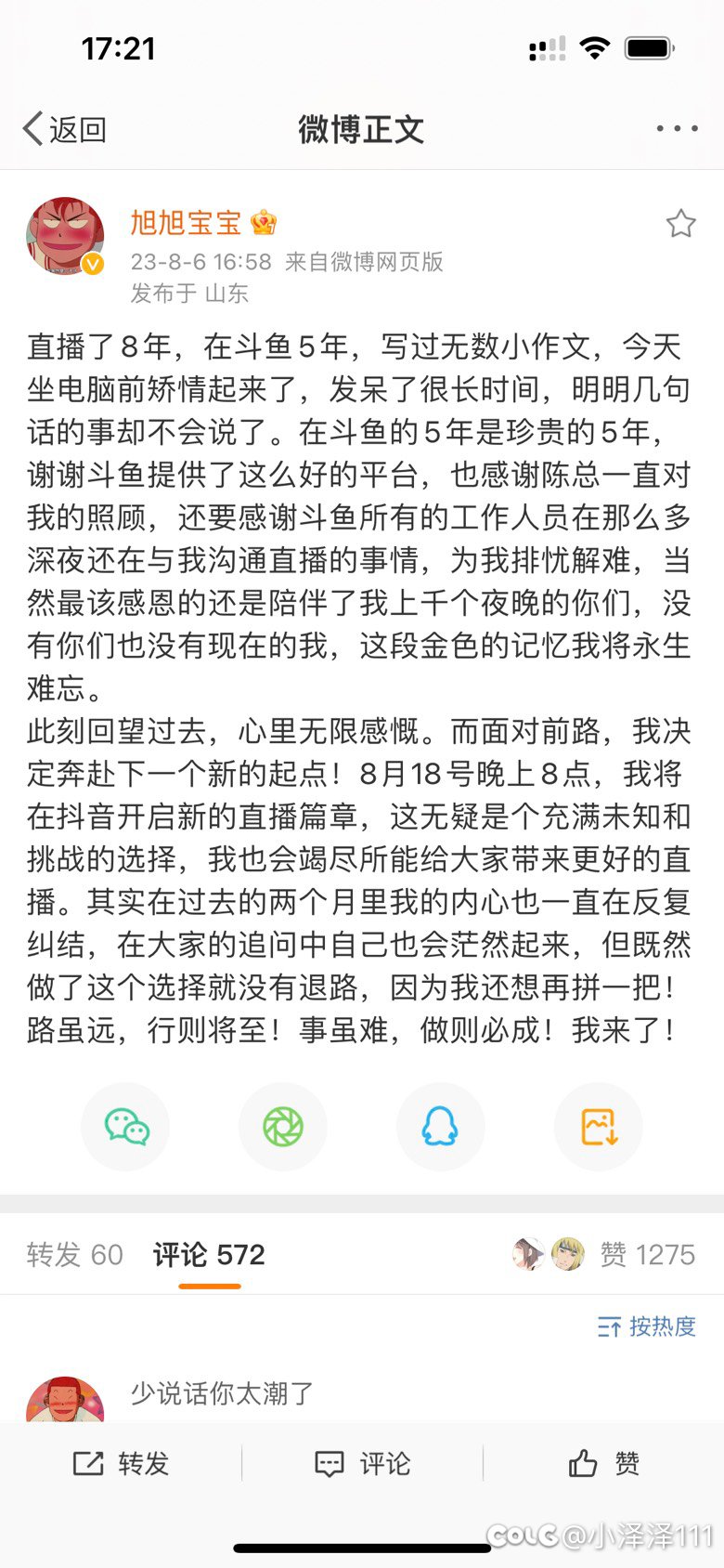 AB走了，去小风车了！1