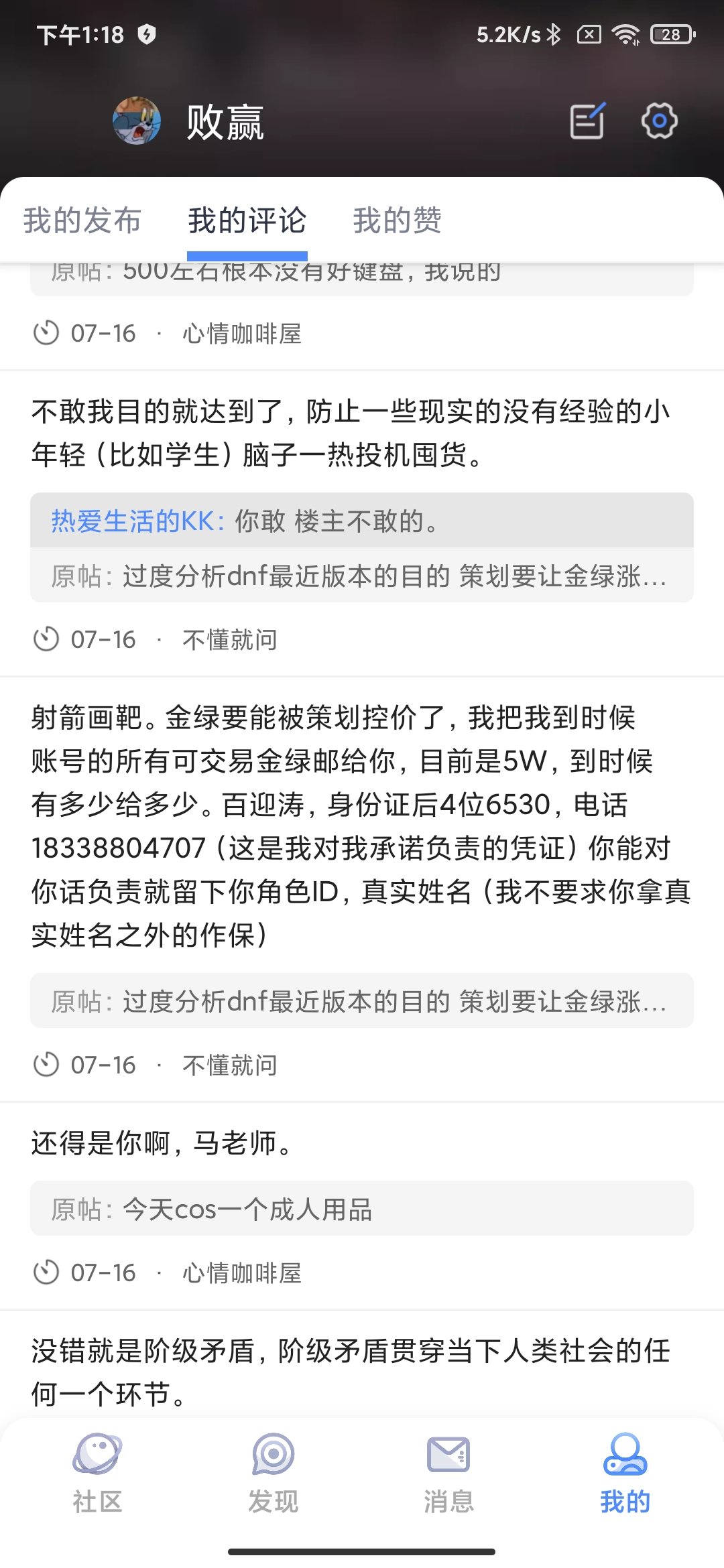 送个号。8