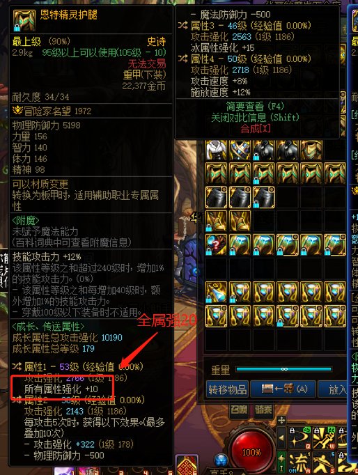 全属强10改成20是谣言？2