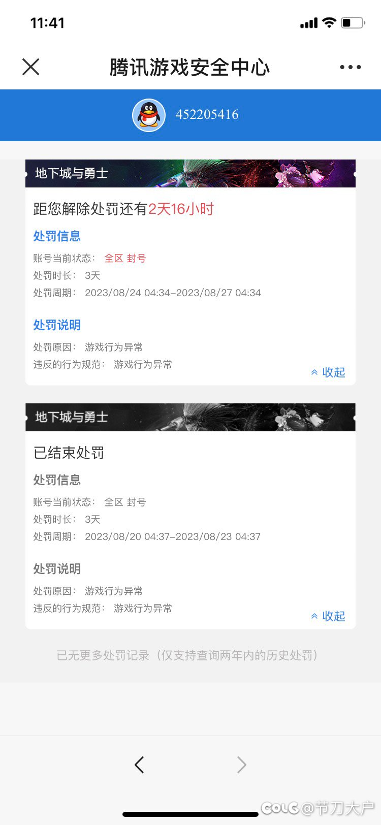 家人们谁懂啊封我两次了2