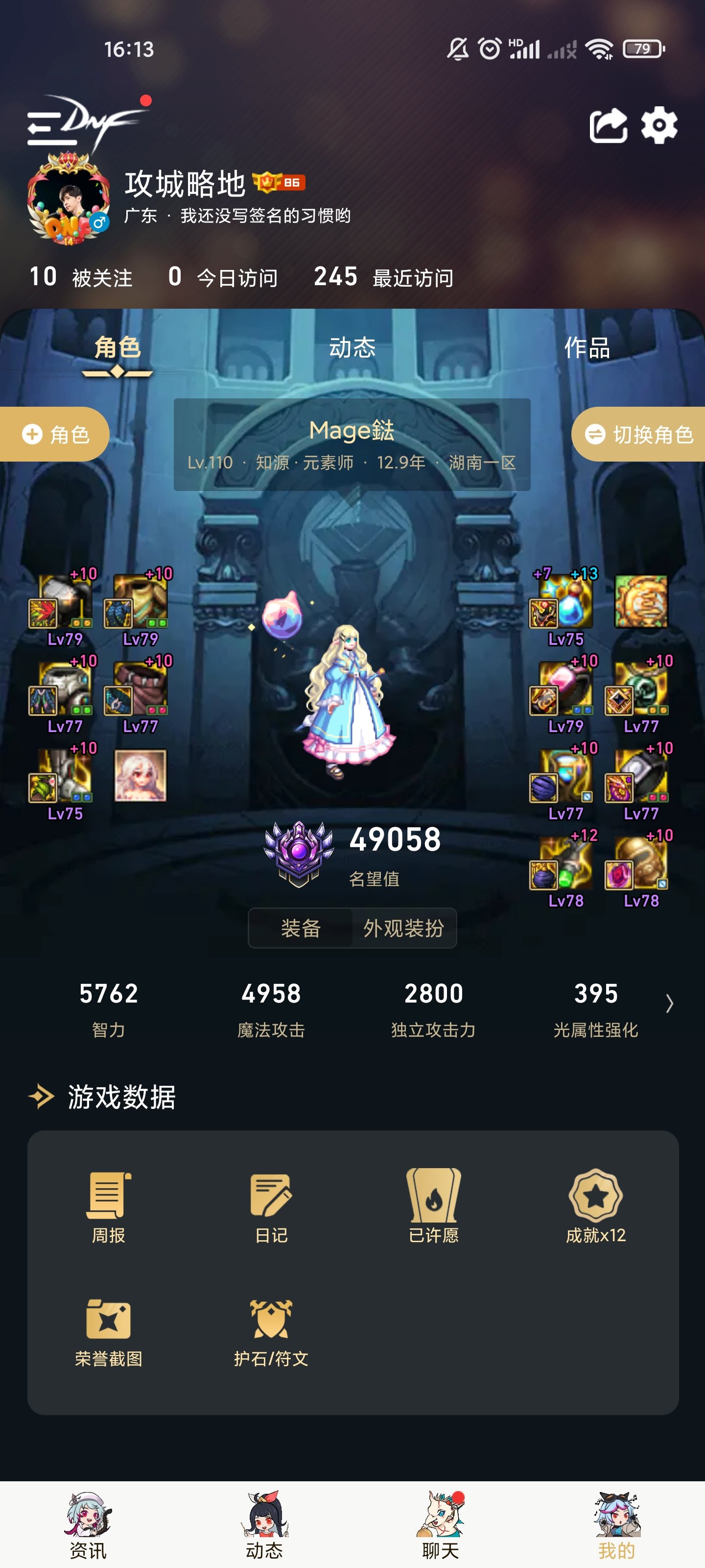 首饰贴膜有必要天界2换火龙2吗？1