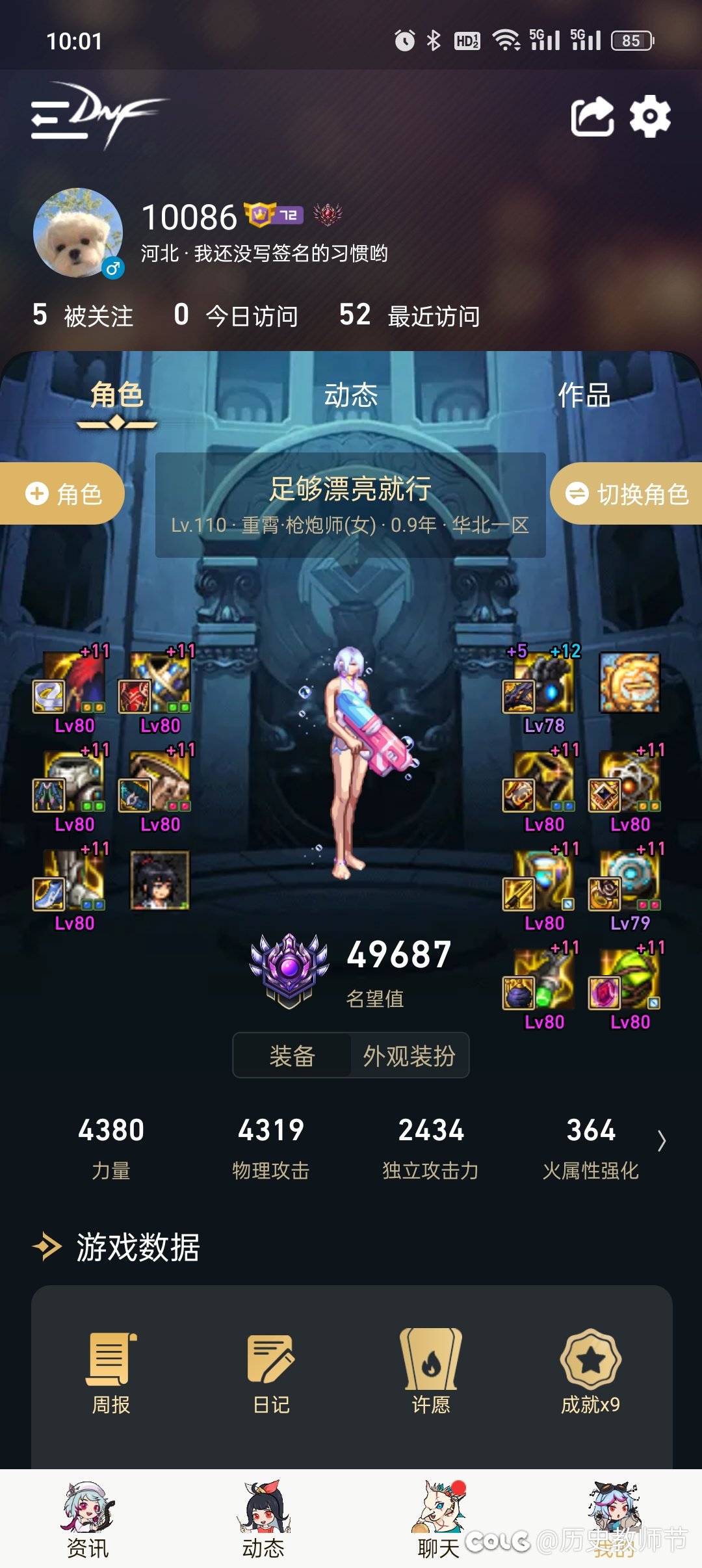 爽最终没忍住诱惑。4