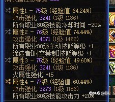 大伙儿帮我看看这几件装备能玩个啥3