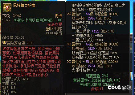 大伙儿帮我看看这几件装备能玩个啥4