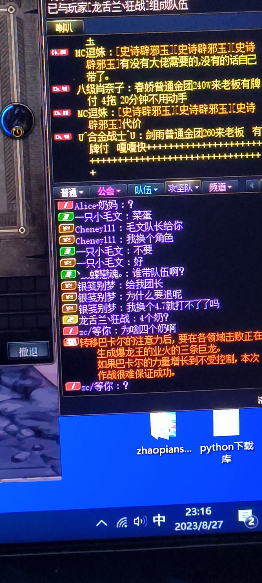 打团故事汇环节5