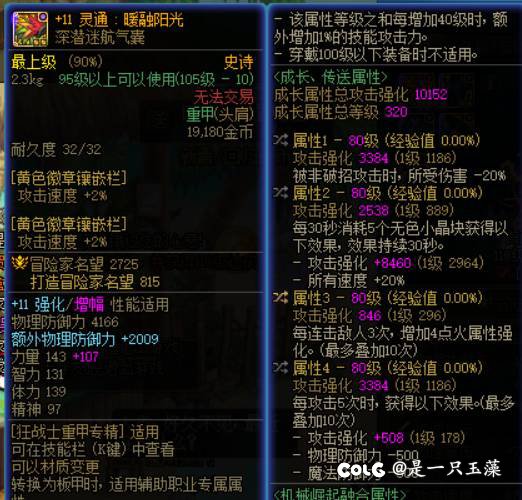 5.1红眼终于毕业了 打个桩纪念一下4