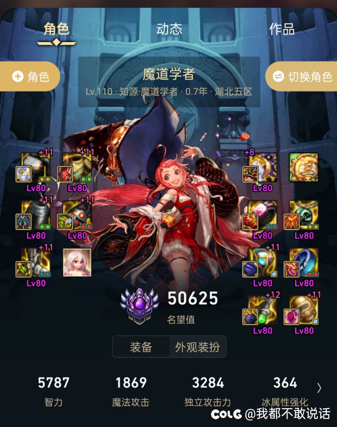 我盖子暴击怎么满不了啊？1