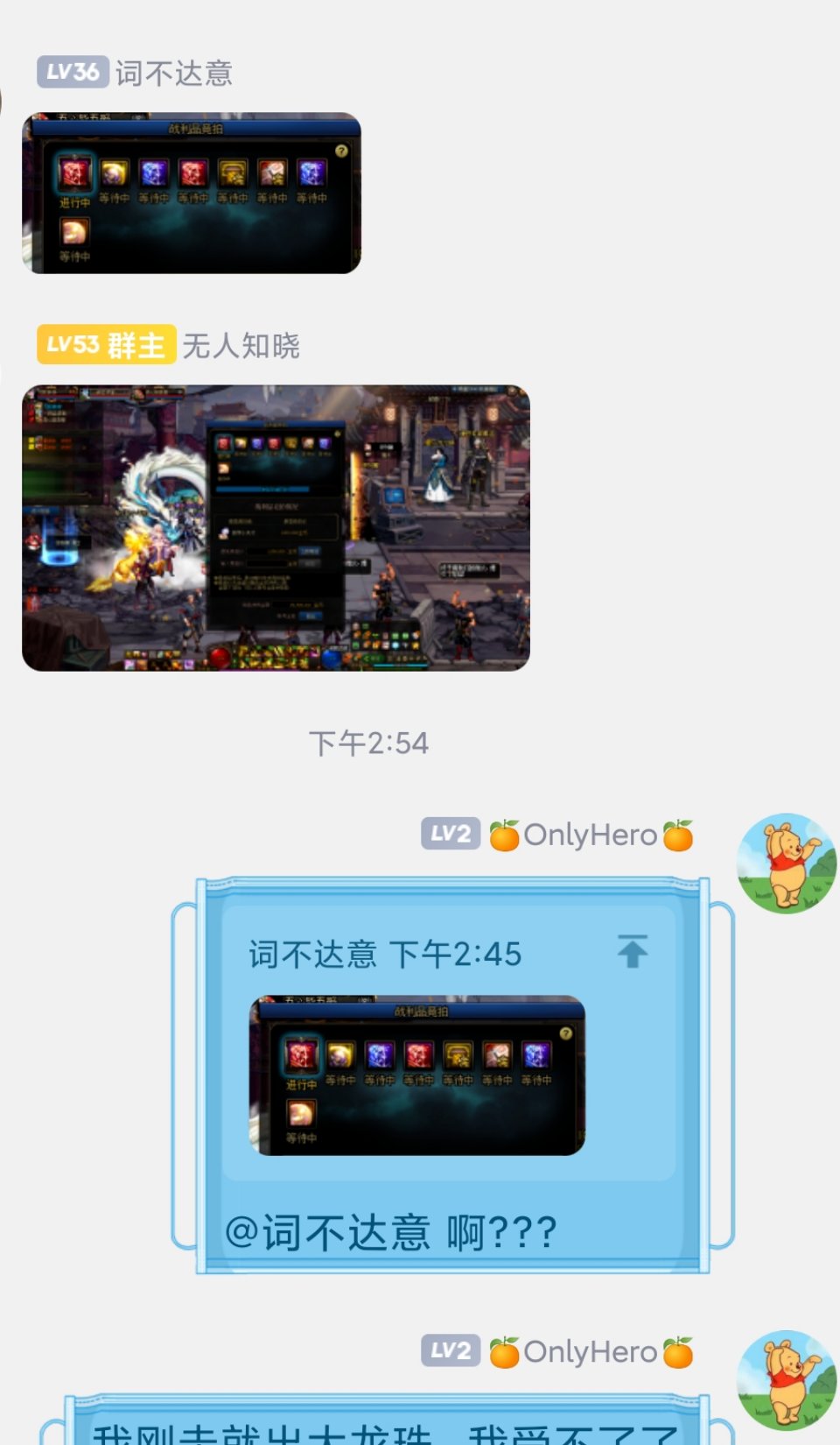 炸团的大龙珠让我心碎4