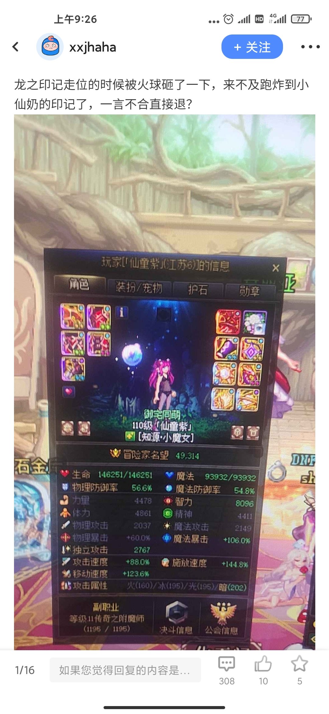 现在打个游戏戾气这么重1