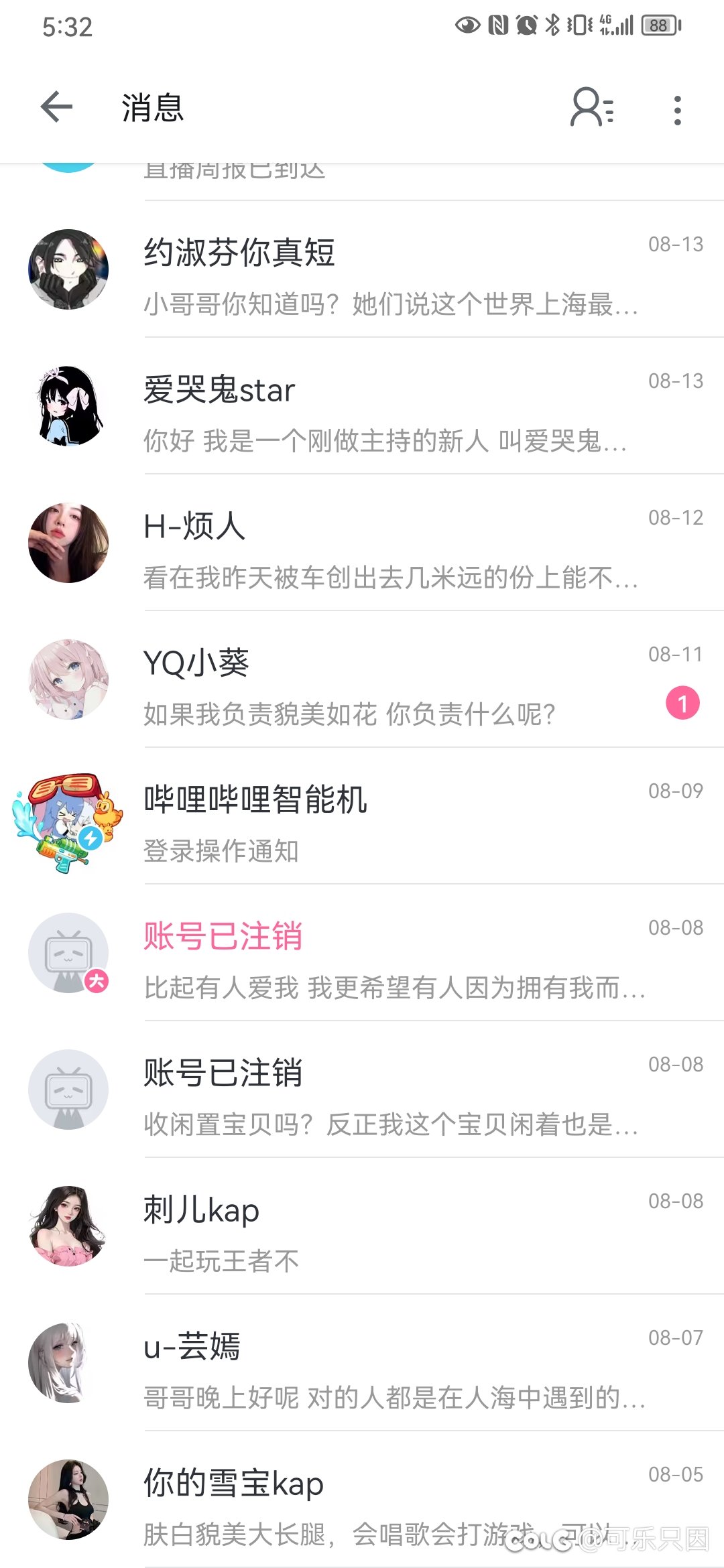 b站直播已经这样了么，来学土味情话！1