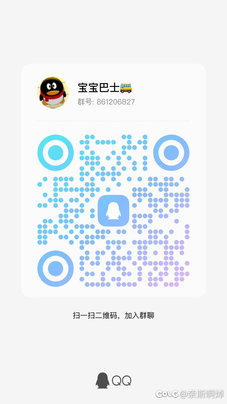 夸六小团体招人啦1