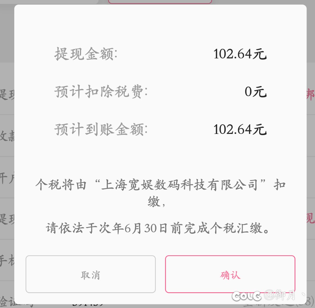 b站两年多的羊毛终于薅到手了1