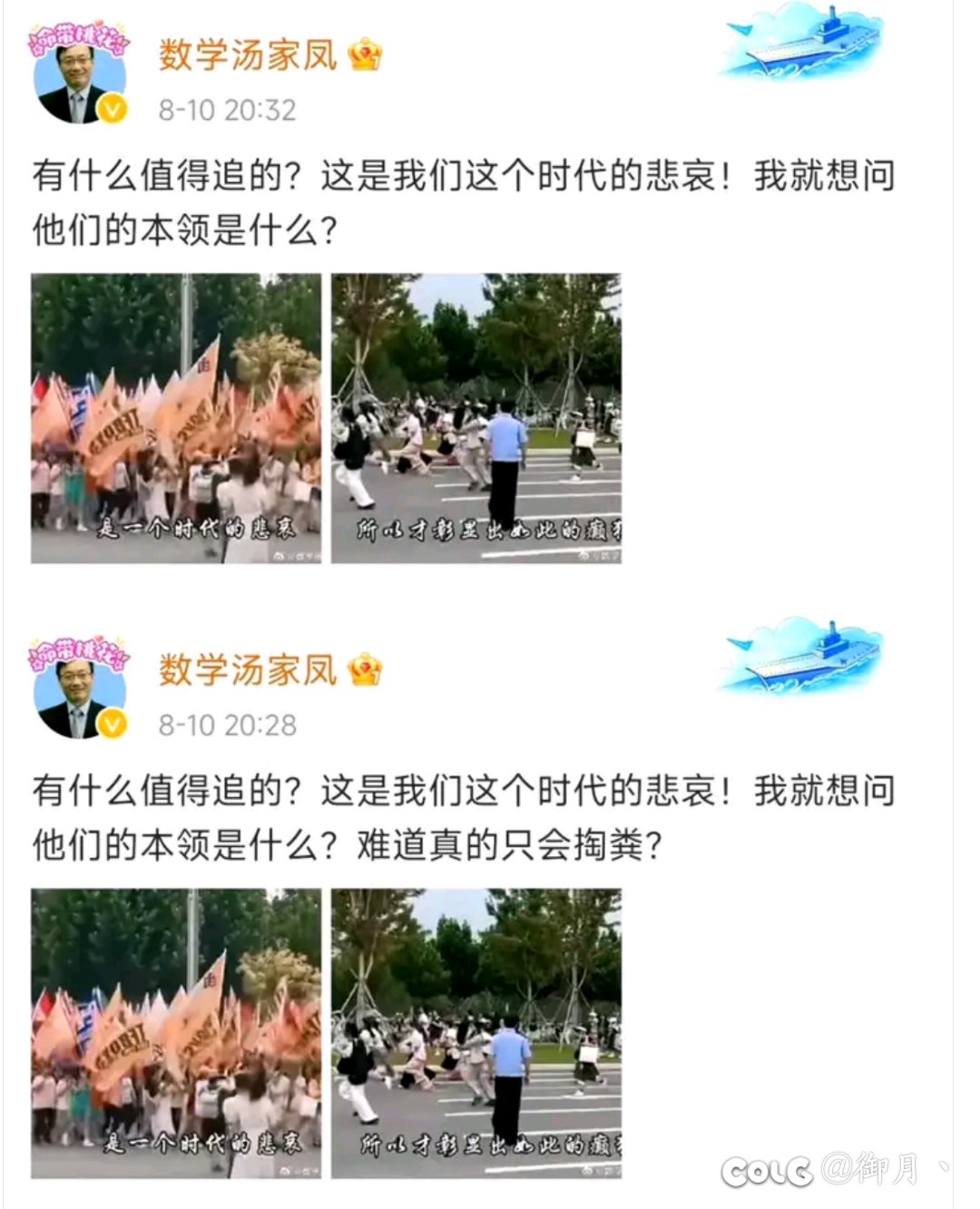 汤神逆风输出TF被爆破了2
