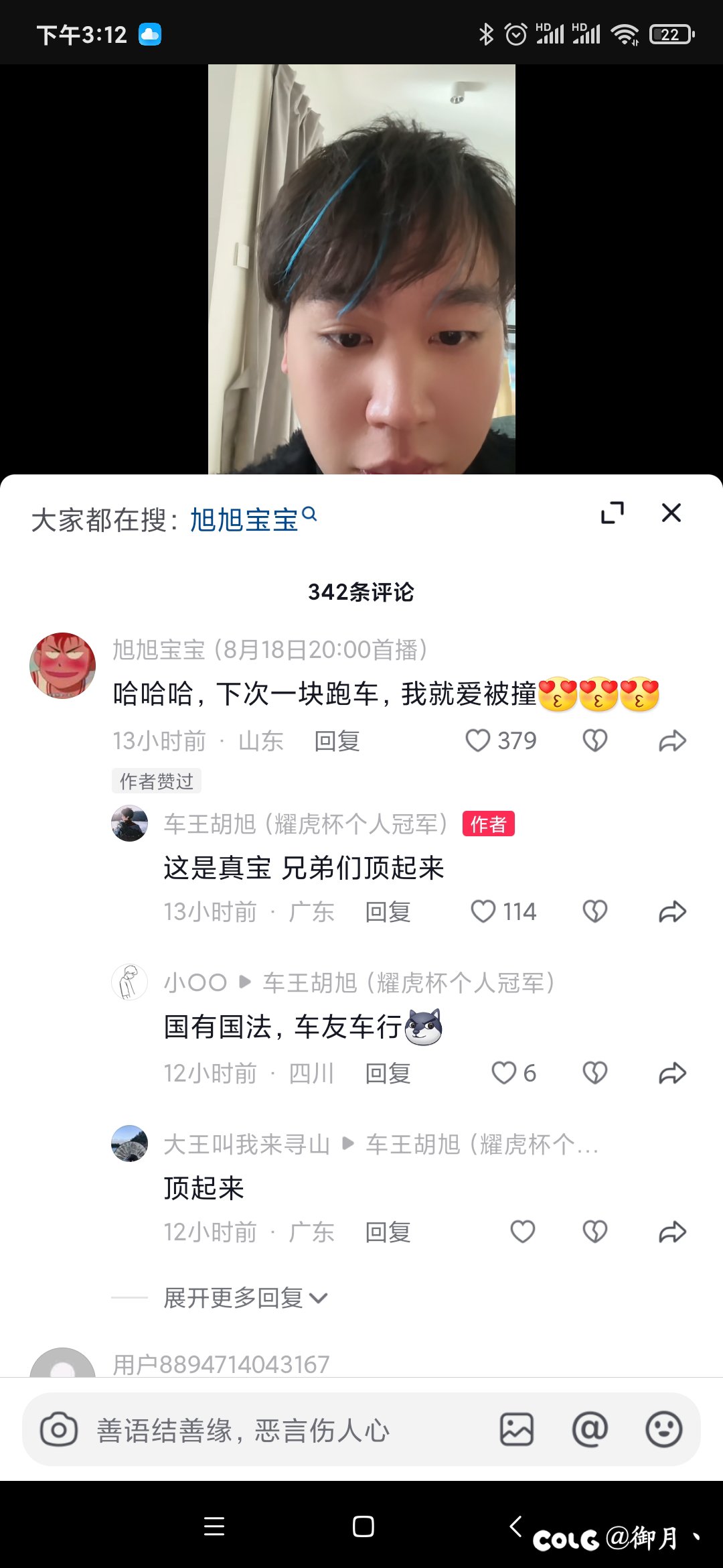 游戏主播口碑烂大多只烂在圈内啊1