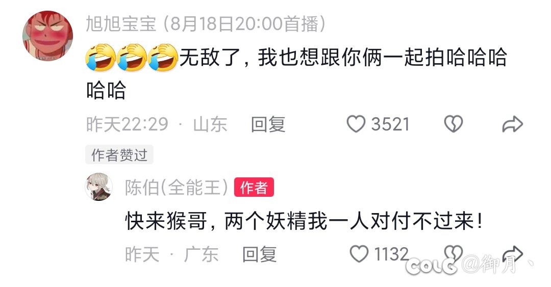 游戏主播口碑烂大多只烂在圈内啊2