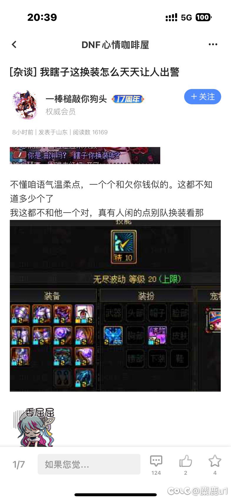 被挂上热榜了1