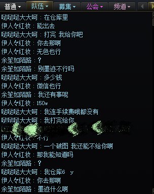 别问，问就是号里6亿金币1