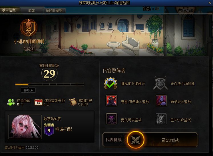 别问，问就是号里6亿金币4