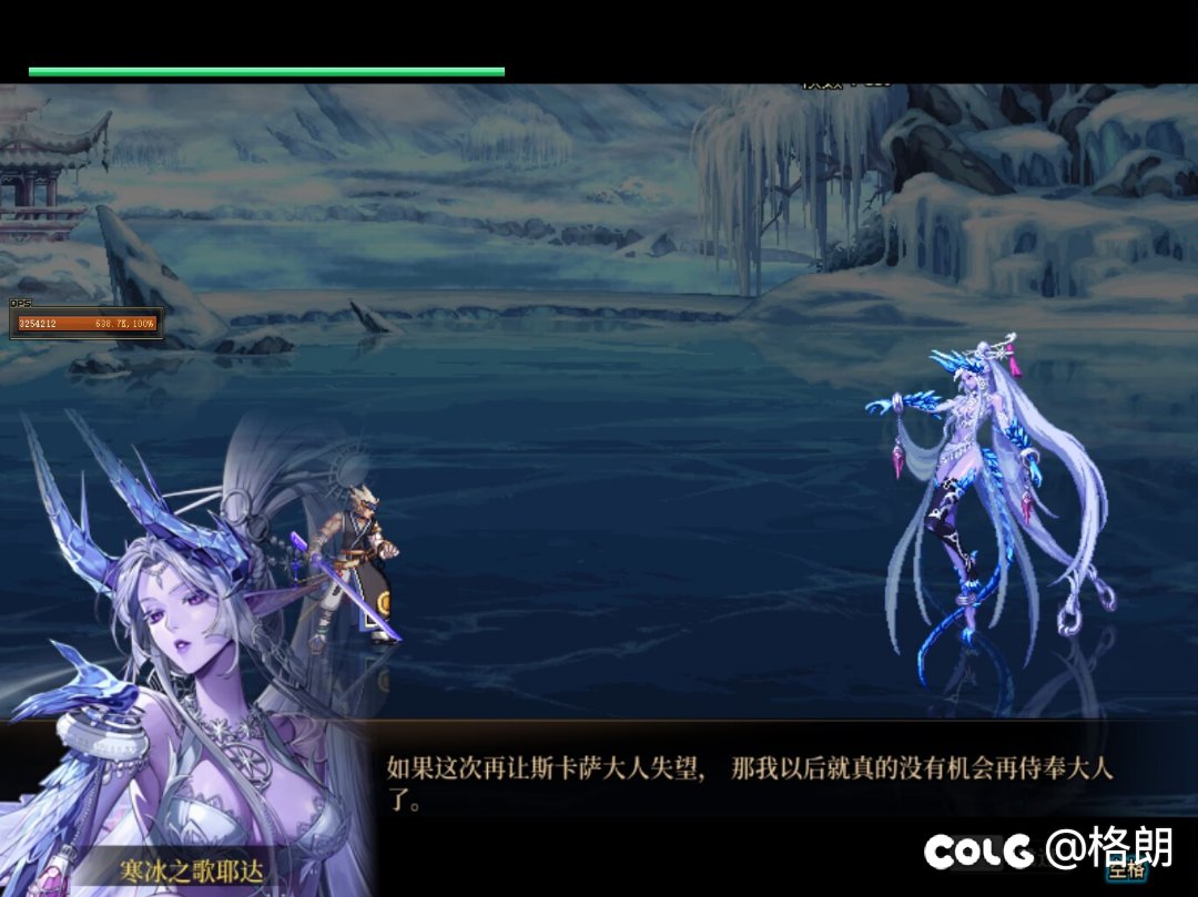 门将剧情：寒冰之歌耶达1