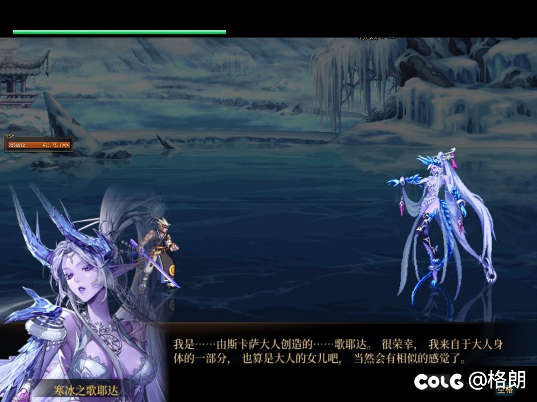 门将剧情：寒冰之歌耶达2