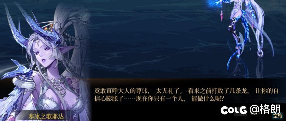 门将剧情：寒冰之歌耶达3